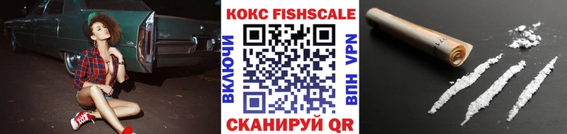 КОКАИН Fish Scale  Качканар 