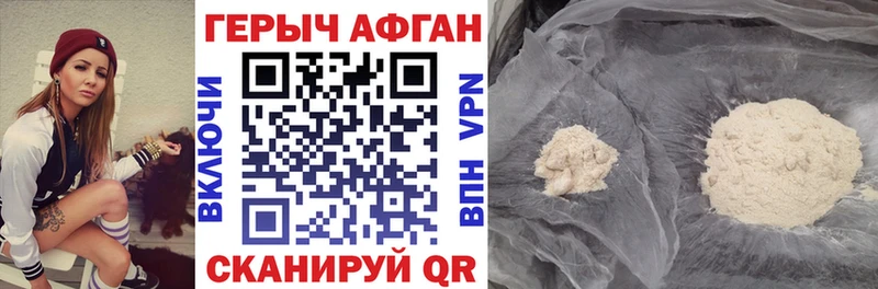 Героин Афган  даркнет сайт  Качканар 