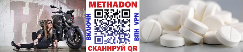 Метадон methadone  купить закладку  Качканар 